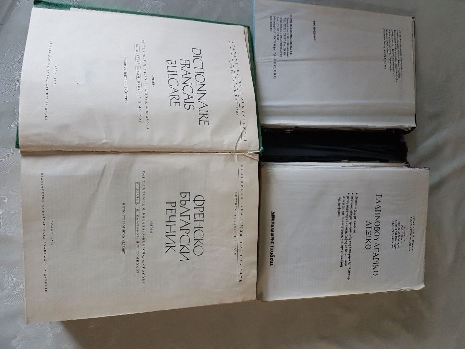 Речници от и на различни езици