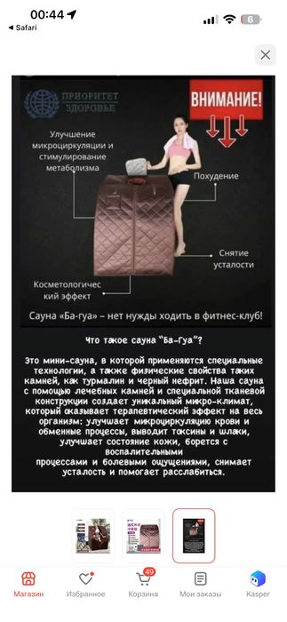 Fohow паровая сауна Ba-gua