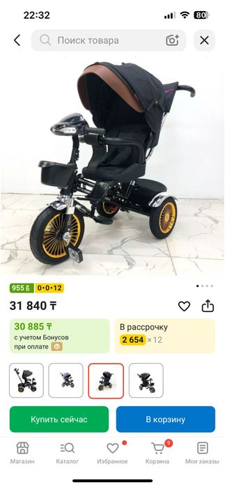 Продам велосипед