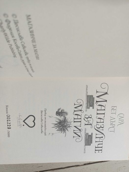 Съвременни романи