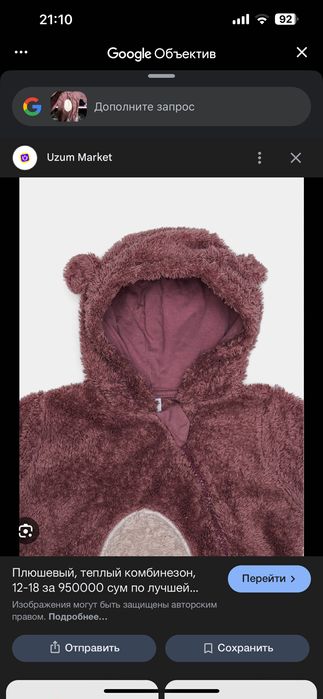 Комбинезон для девочки 9-18 месяцев LCW новый