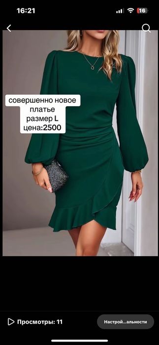 одежда новая или ношеная пару раз