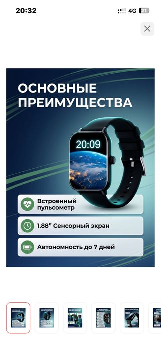 Смарт часы, умные часы