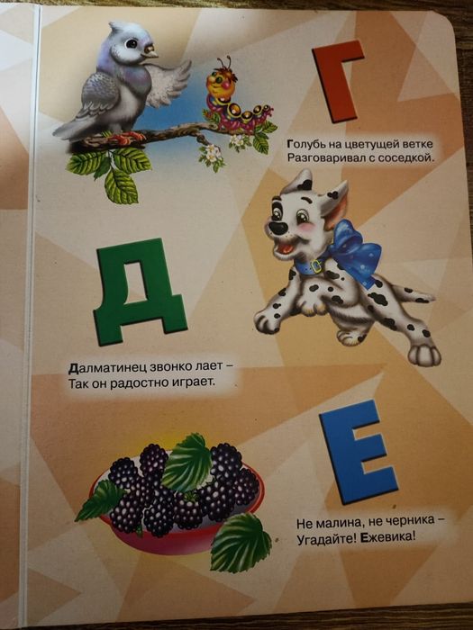 Азбука  для маленьких