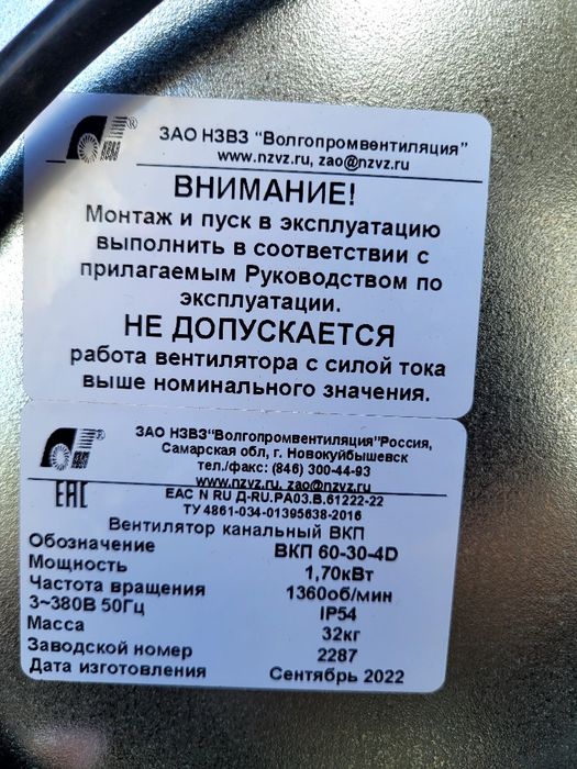 Вентилиционное оборудование