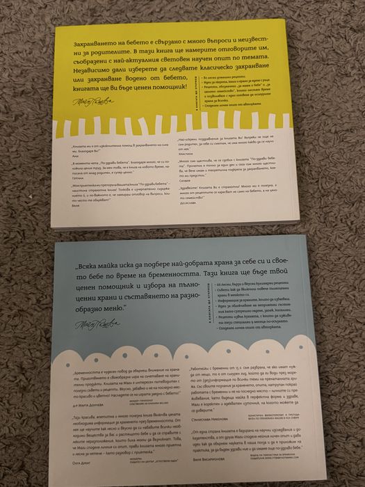 Маги Пашова книги