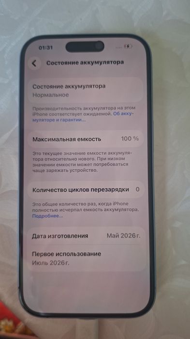 Iphone 17, 256,100%