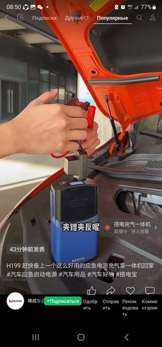 Akumlyator zaryad qladi  power bank nasos uradi 3 v 1 da
Abusaxiy chin