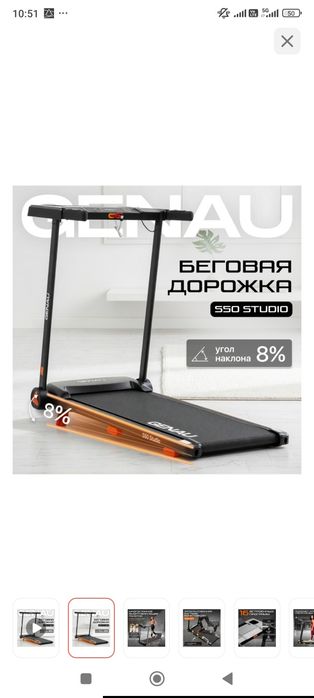 Продам беговую дорожку