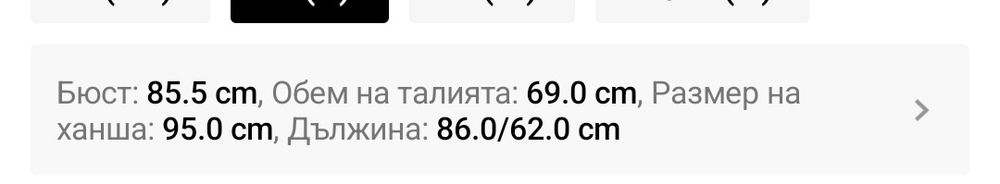 Чисто нова бяла рокля