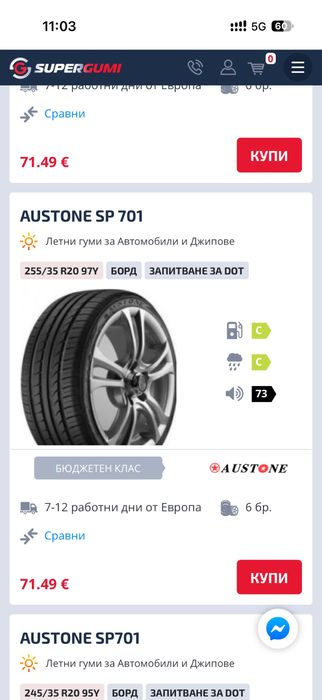 4 бр. AUSTONE SP 701 255/35 R20 97Y EAN: 6970310407155