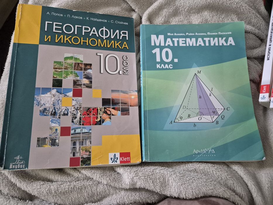 Учебници   за 10 и 8  кл , + образователна  за дете