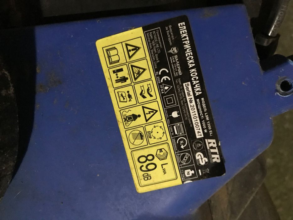 Електрическа косачка