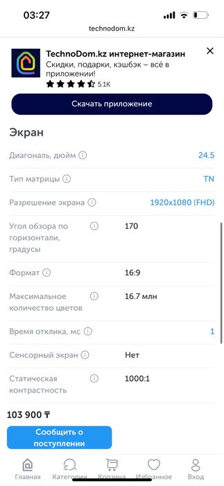 Монитор 144 герц (hz) гц HP-25mx