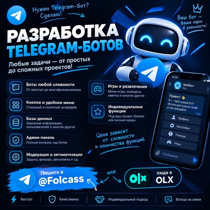 Делаю телеграм ботов