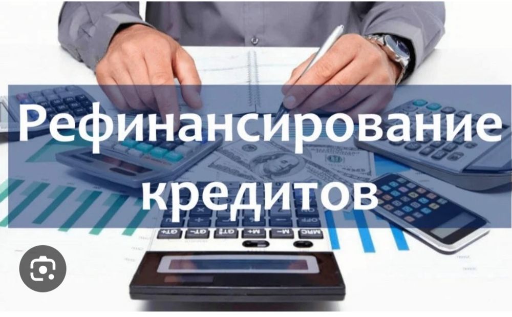 Залоговые и беззалоговые кредиты, ипотека