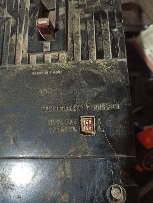 Электрический автомат