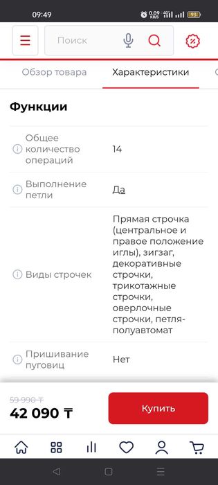 Швейная машинка Chayka