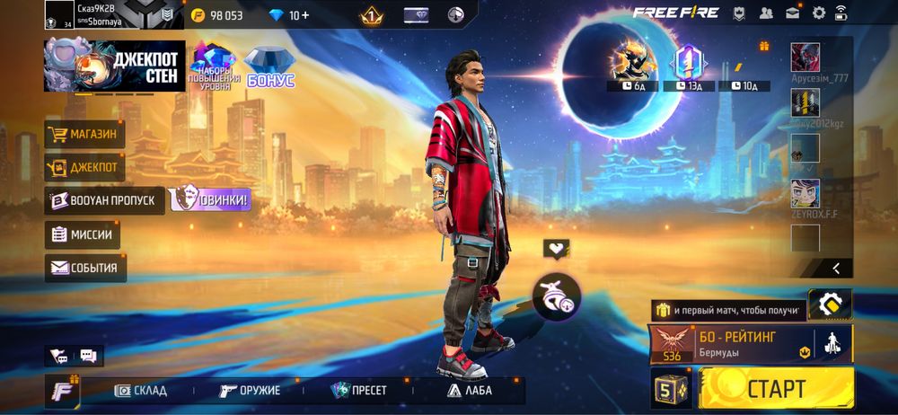 Free fire продается
