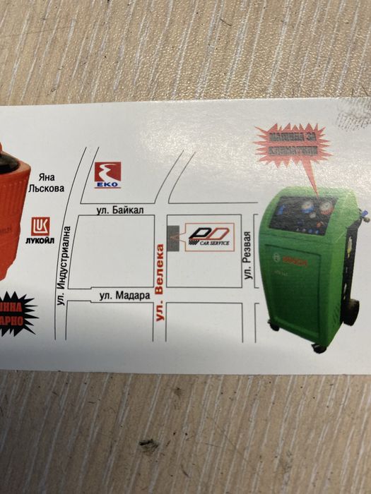 Автосервиз PD CAR Бургас