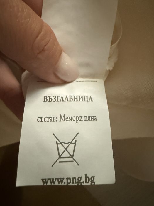 Възгравница с мемори пяна на панагюрище
