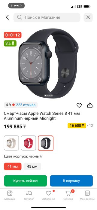 Часы applewatch 8