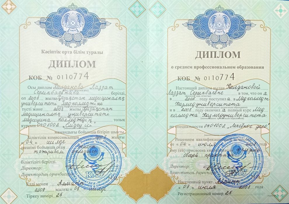 Медсестра вызов на дом