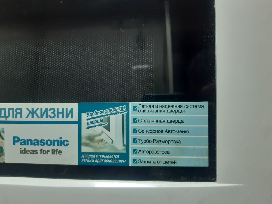 Продам микроволновую печь Панасоник