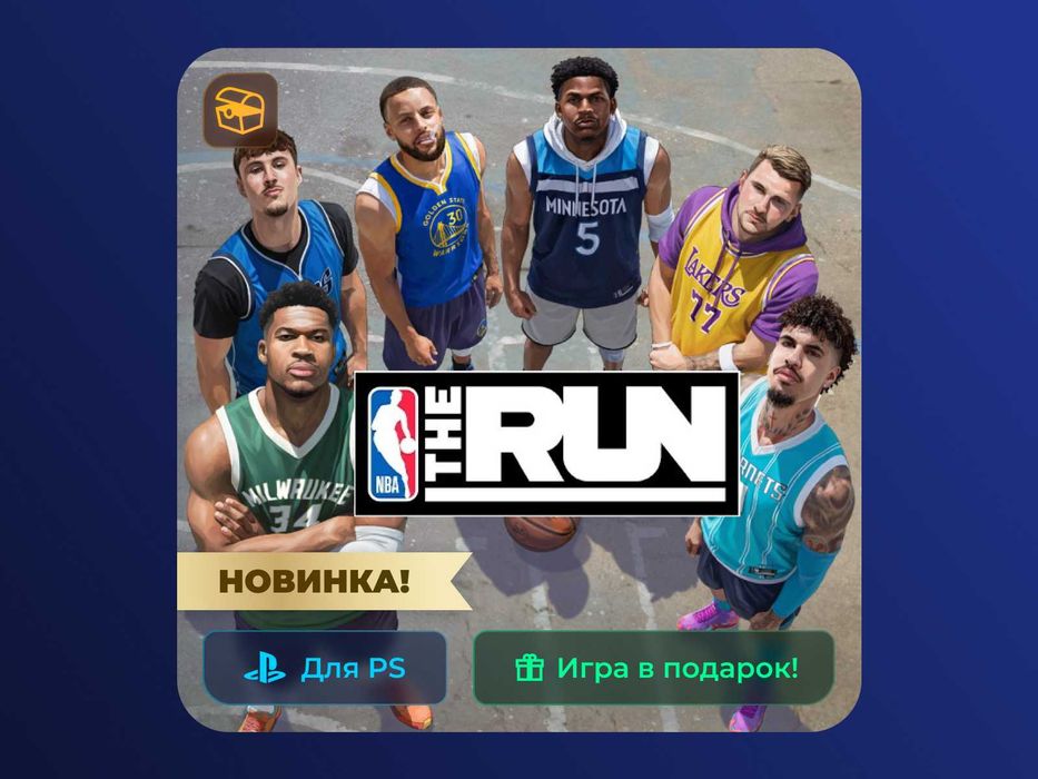 NBA THE RUN PS5 цифровая версия