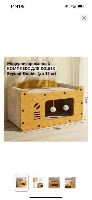 Для кошек товары