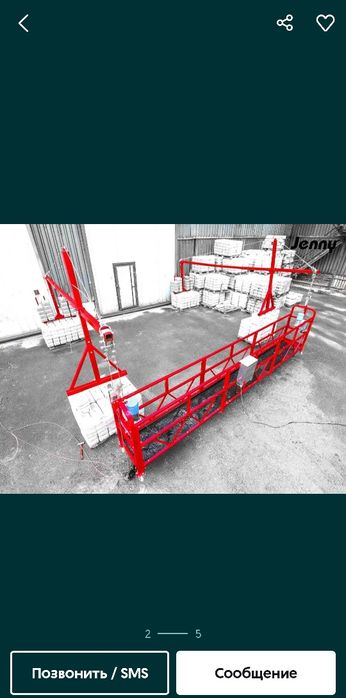 Arenda Lyulka ijaraga- в аренду люлка здаётся