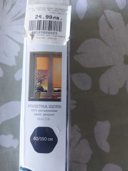 Красиви щори, цвят петрол.