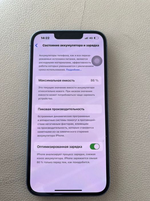 Айфон 14 каробкамен