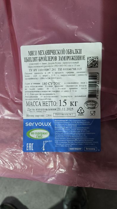 Фарш Индейки Черкизово