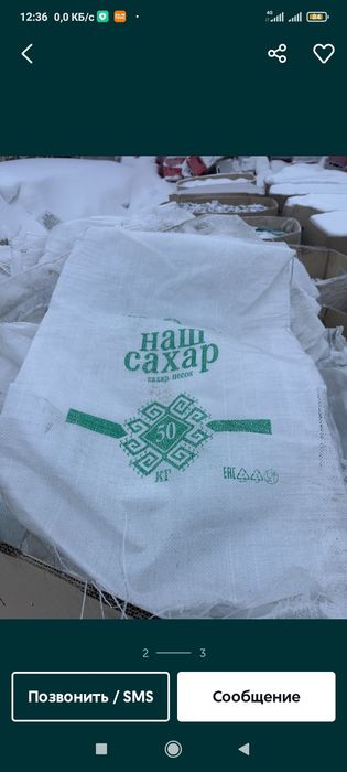 Мешки из под сахара 50 кг