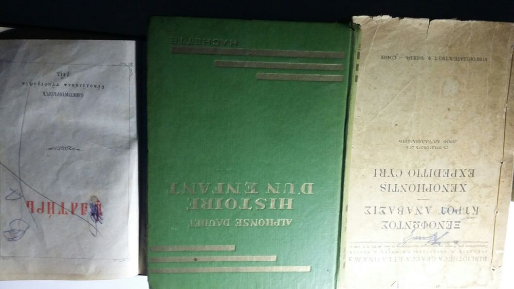 Книги стари исторически криминални и др.