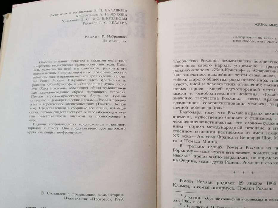 Французский язык книги