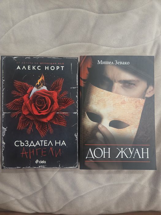 Книги прочетени по веднъж