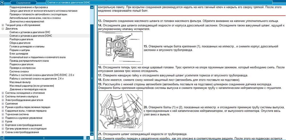 Opel Frontera(1992-1995). Устройство,обслужване и ремонт(на CD)