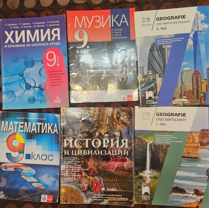 Подарявам учебници