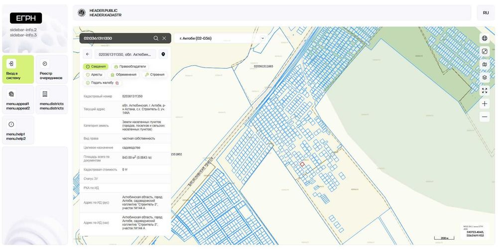 продам участок в ск Строитель-3
