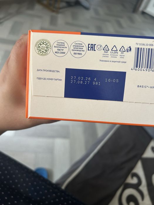 Nutrilak Basic 2 с 6 месяцев 600 г