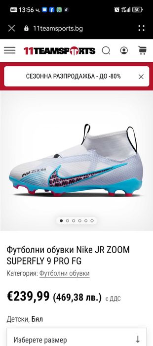Детски бутонки nike mercurial air zoom Pro номер 38 стелка 24см