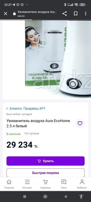Увлажнитель аура