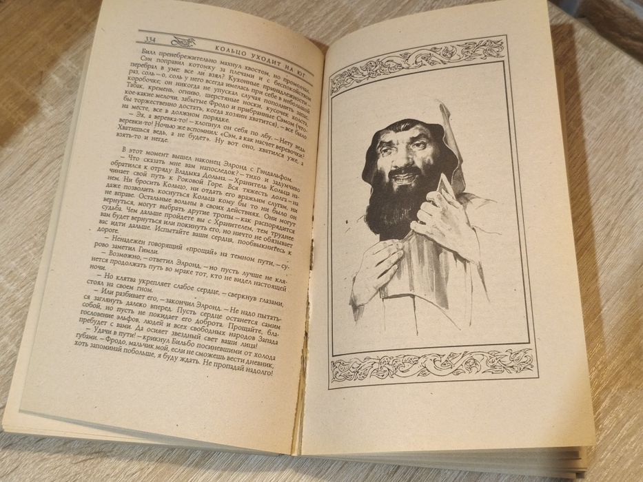 Коллекция книг "Властелин Колец"