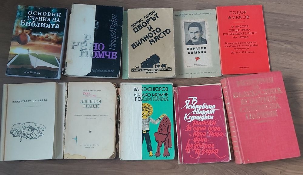 Продавам стари книги