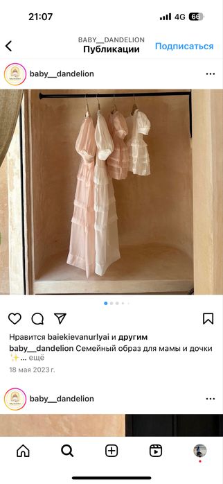 Платья мама и дочь