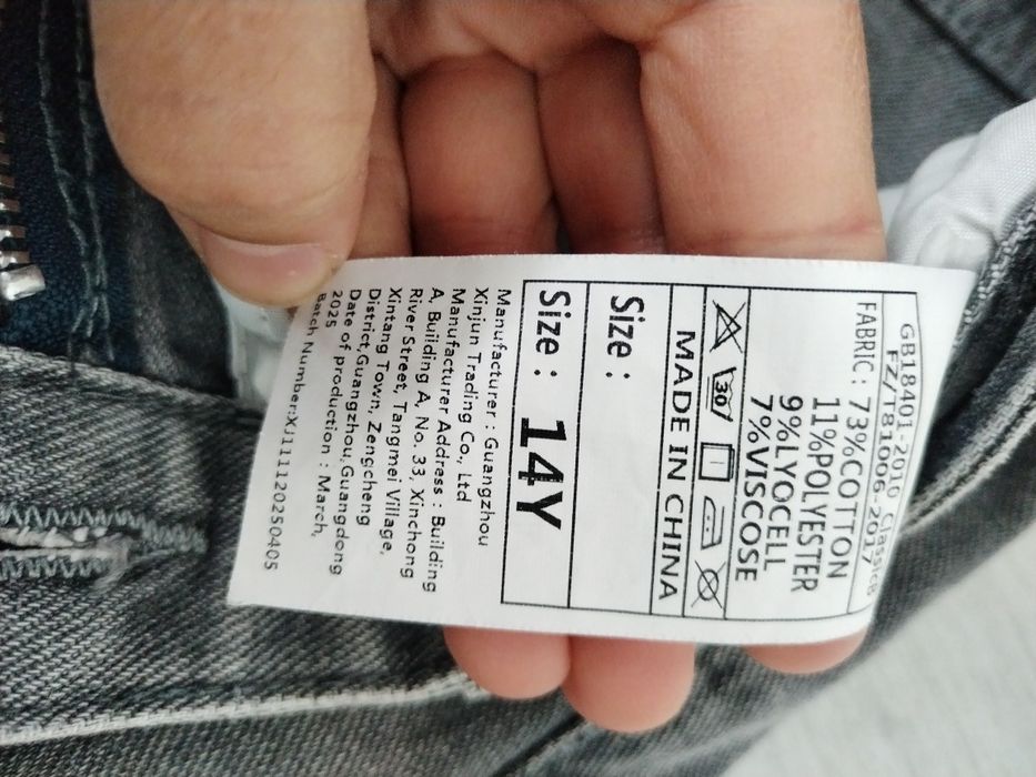 Дънков пантолон за момче!