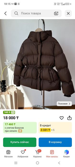Продам куртку новую с этикеткой