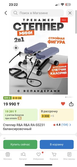 Продам степпер , фигура, шаги